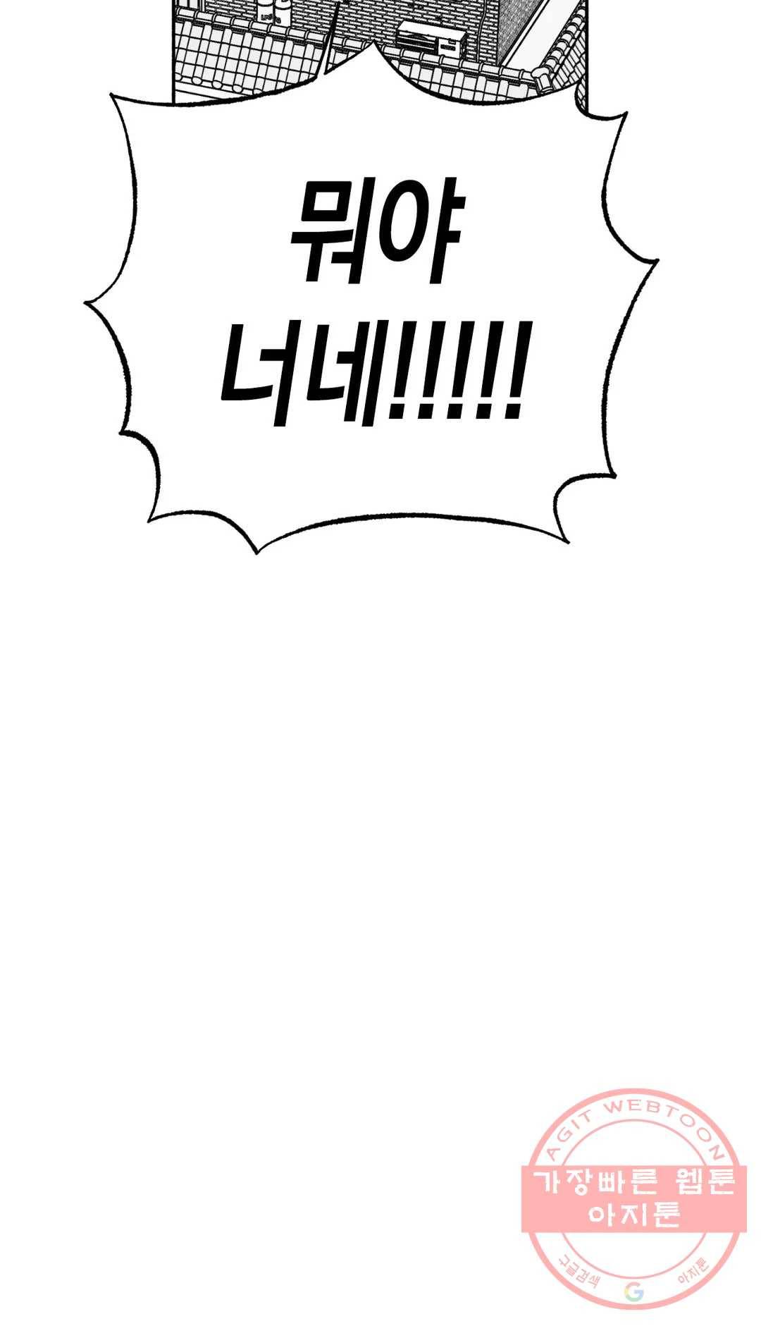 밤에 사는 남자 18화 모델 (1) 4