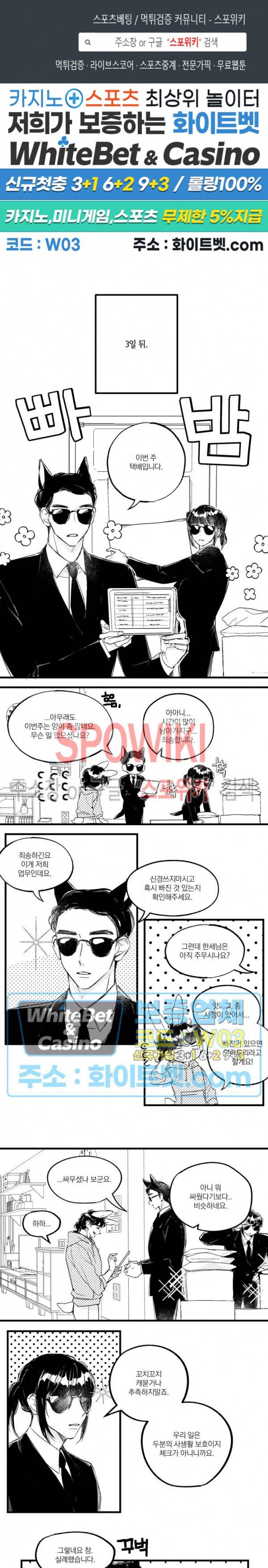 폭신말랑 러브하우스 9화 1