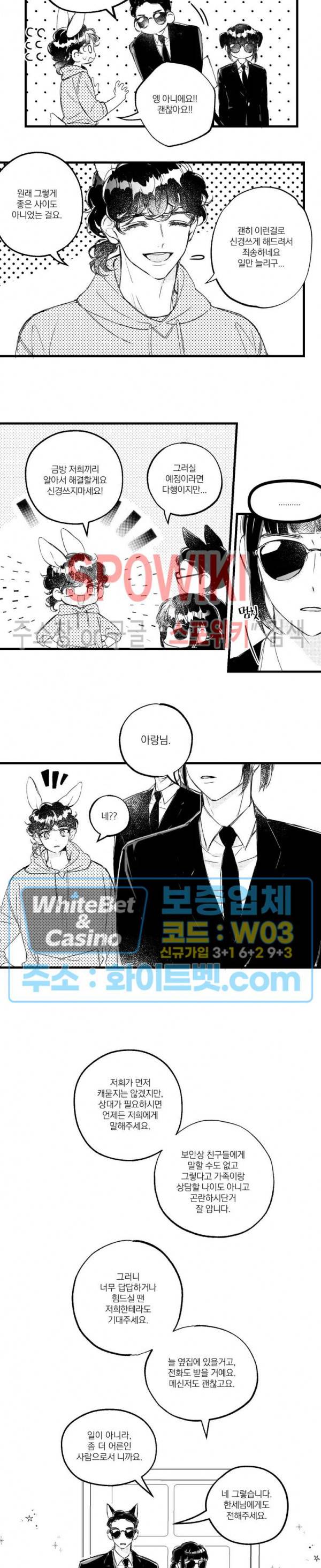 폭신말랑 러브하우스 9화 2
