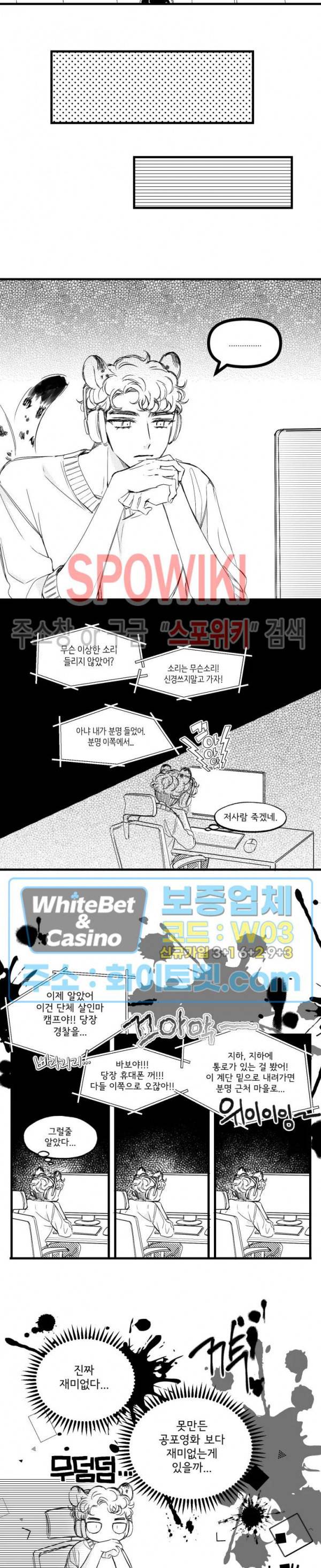 폭신말랑 러브하우스 9화 4