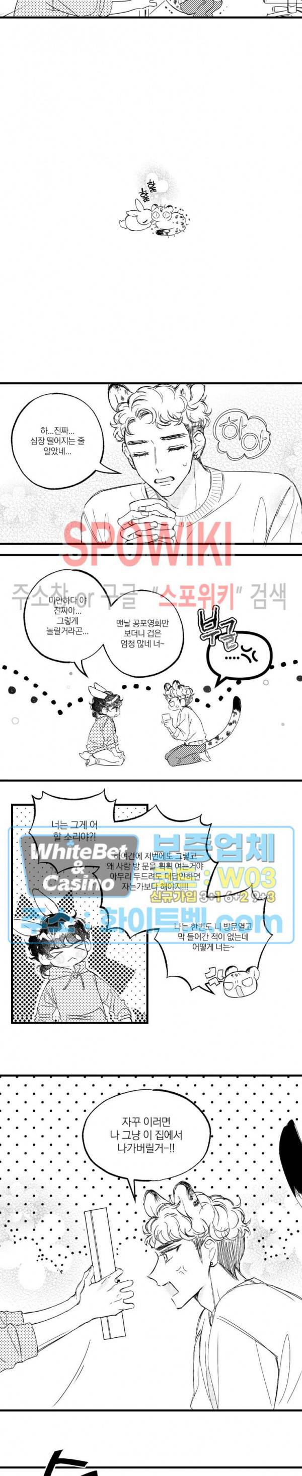 폭신말랑 러브하우스 9화 6