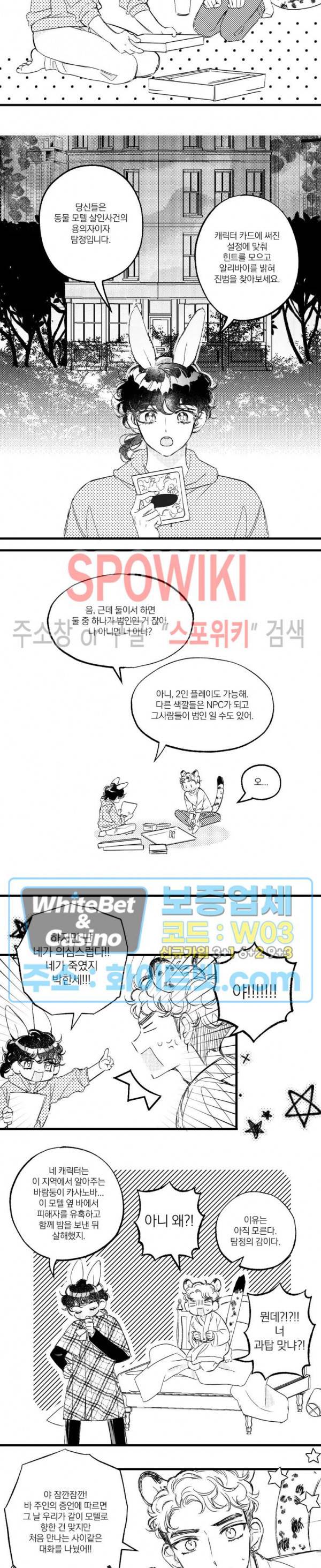 폭신말랑 러브하우스 9화 8