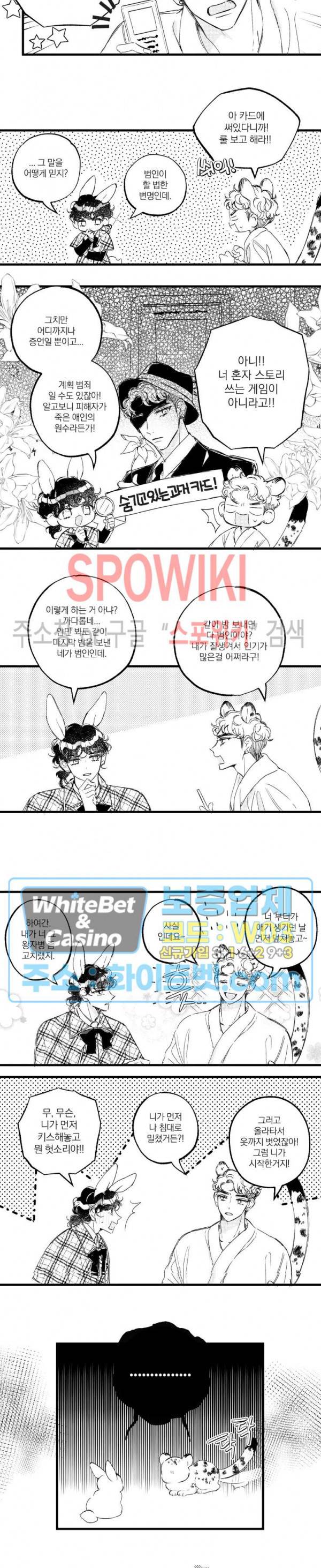 폭신말랑 러브하우스 9화 9