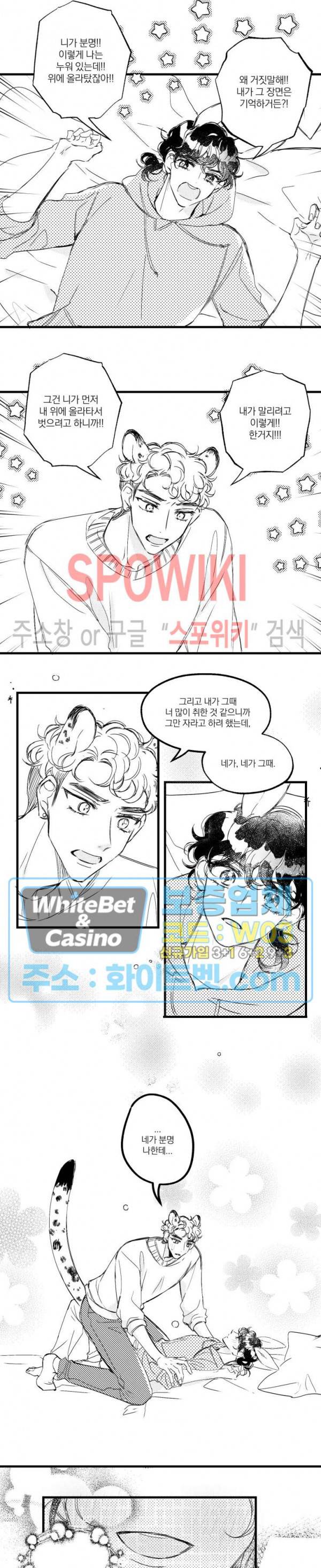 폭신말랑 러브하우스 9화 10