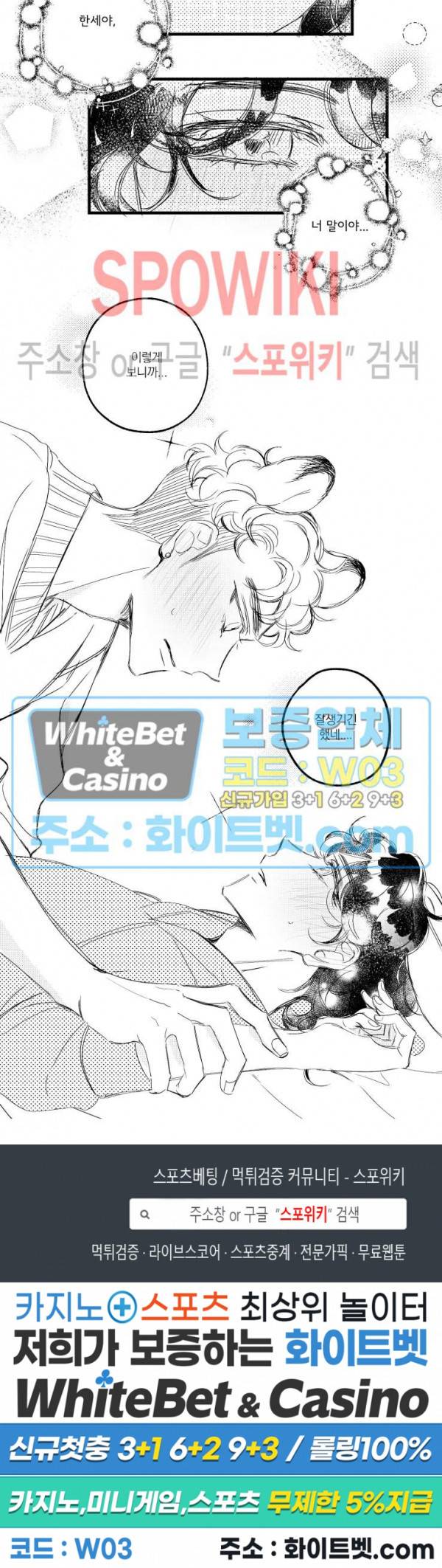 폭신말랑 러브하우스 9화 11