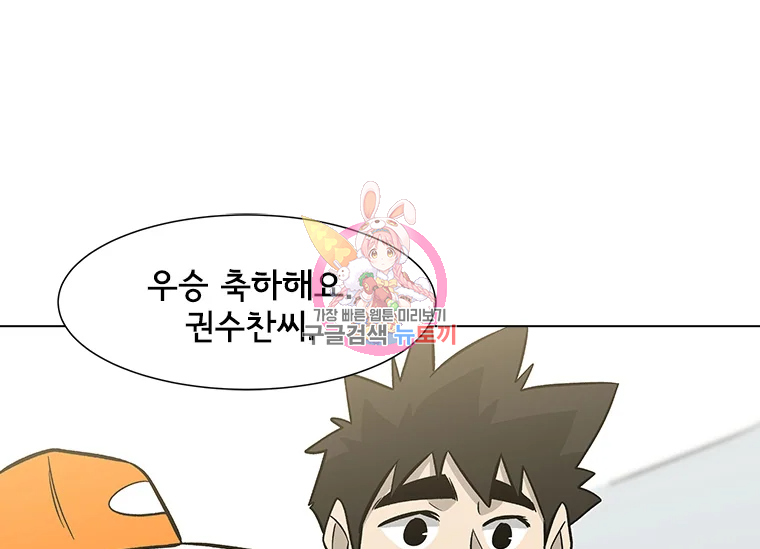 리매치 66화 1