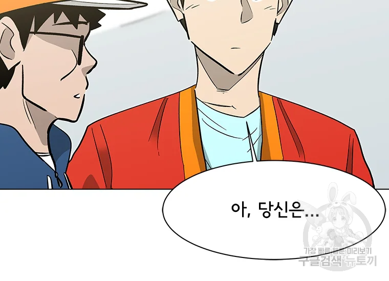 리매치 66화 2
