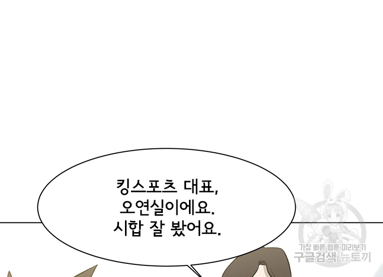 리매치 66화 3