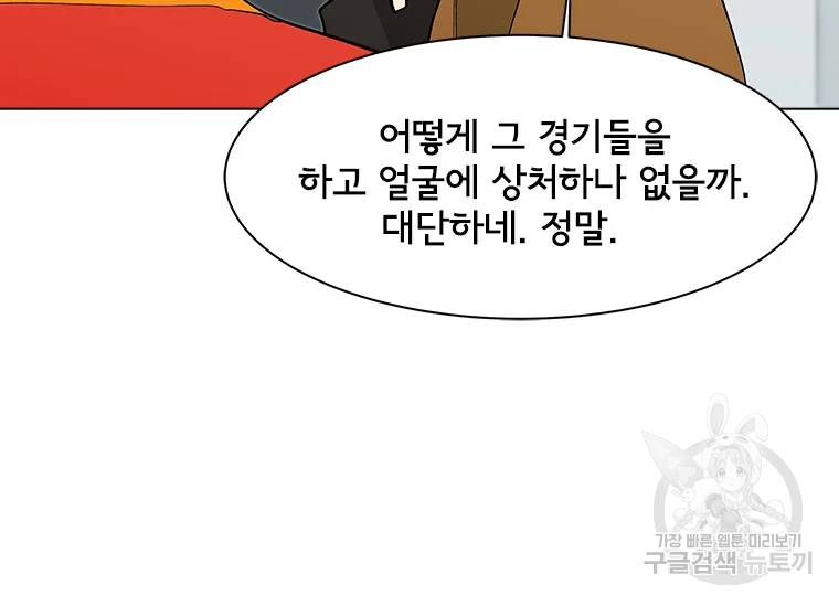 리매치 66화 5