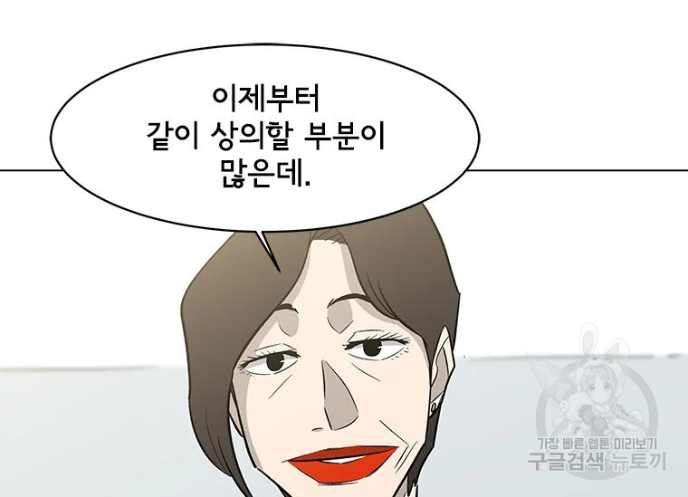 리매치 66화 6