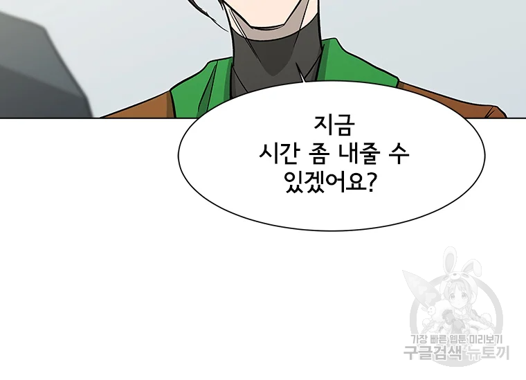 리매치 66화 7