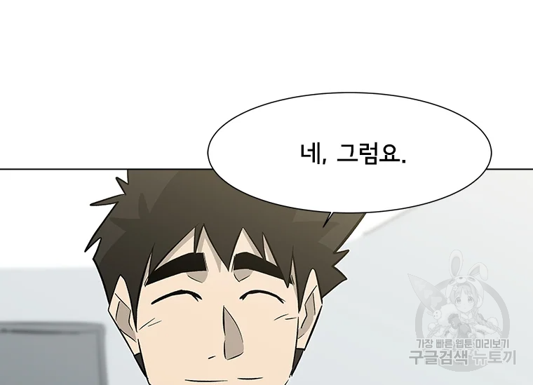 리매치 66화 8