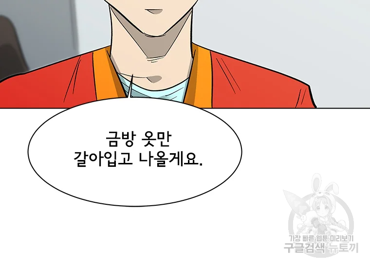 리매치 66화 9