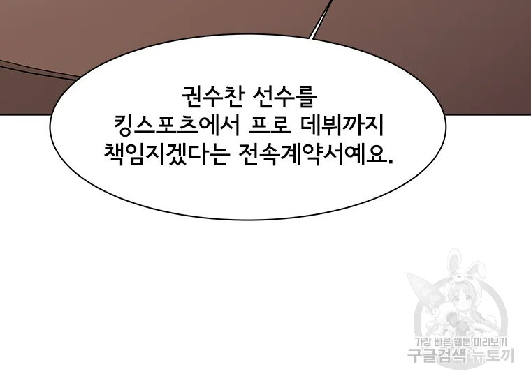 리매치 66화 16