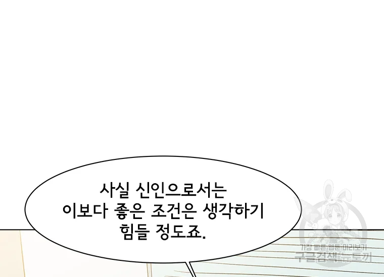 리매치 66화 17
