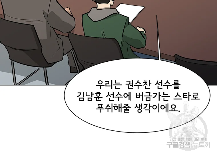 리매치 66화 19
