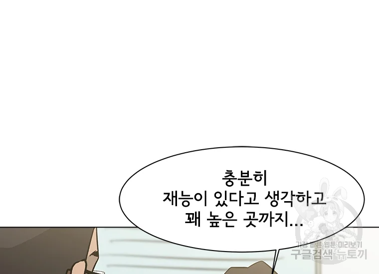 리매치 66화 20