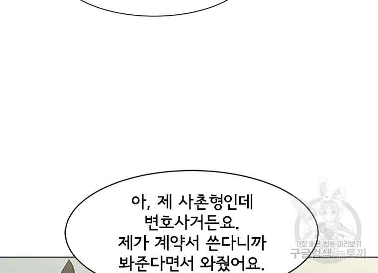 리매치 66화 22