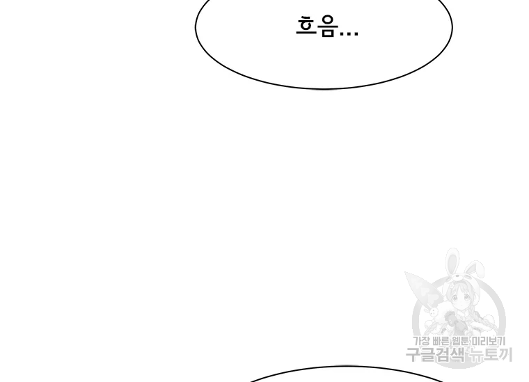리매치 66화 24
