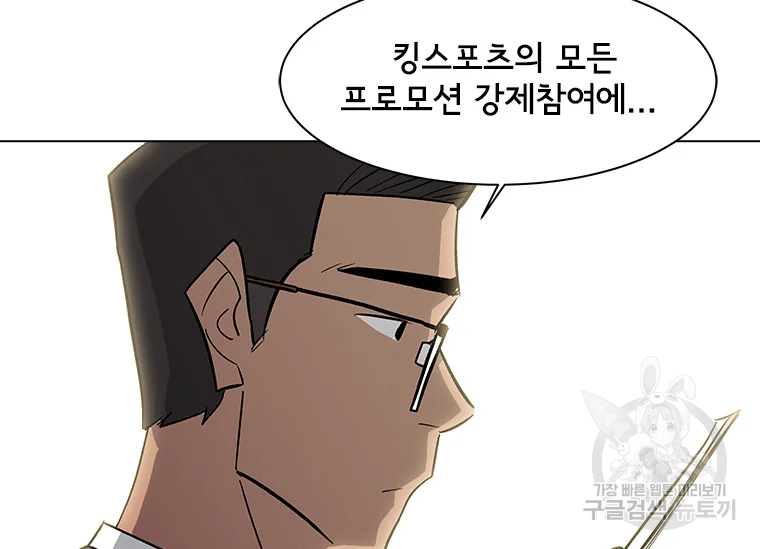 리매치 66화 25