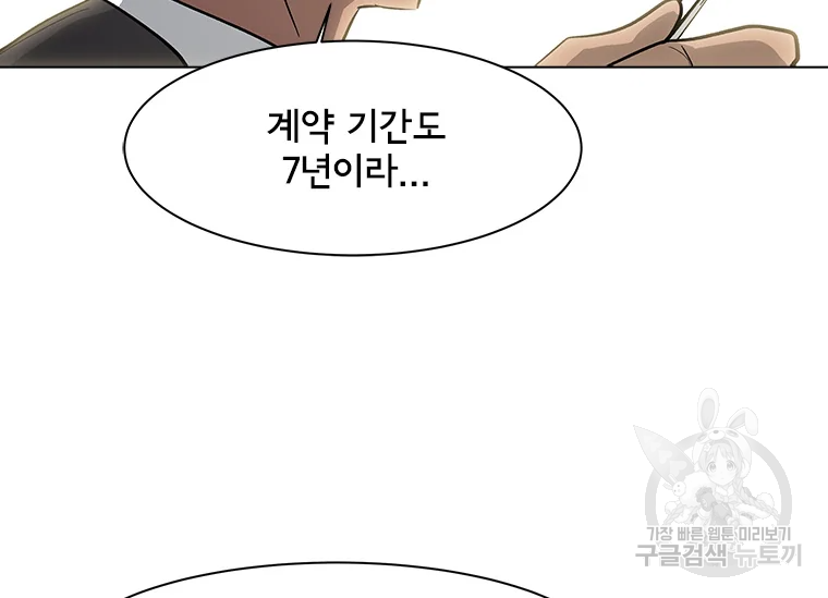 리매치 66화 26