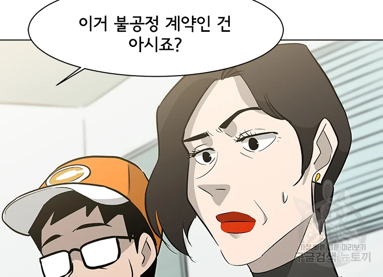 리매치 66화 27