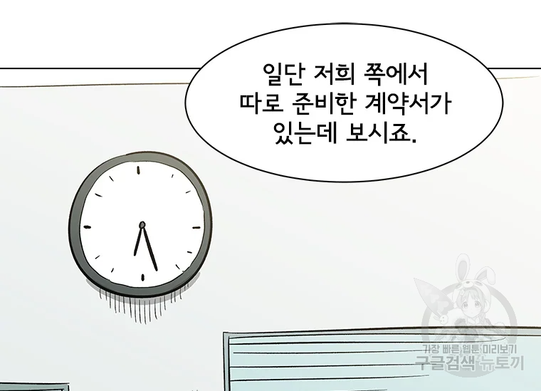 리매치 66화 29