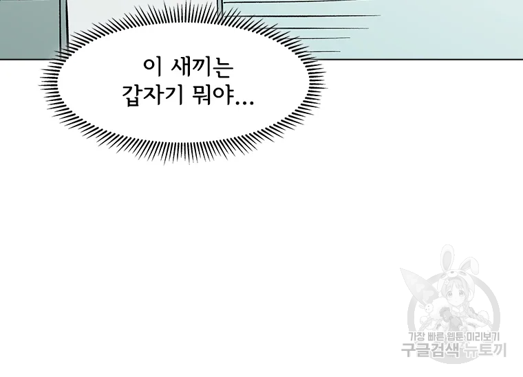리매치 66화 30