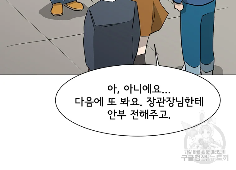리매치 66화 33