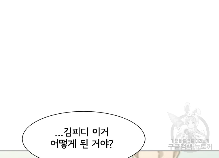 리매치 66화 34