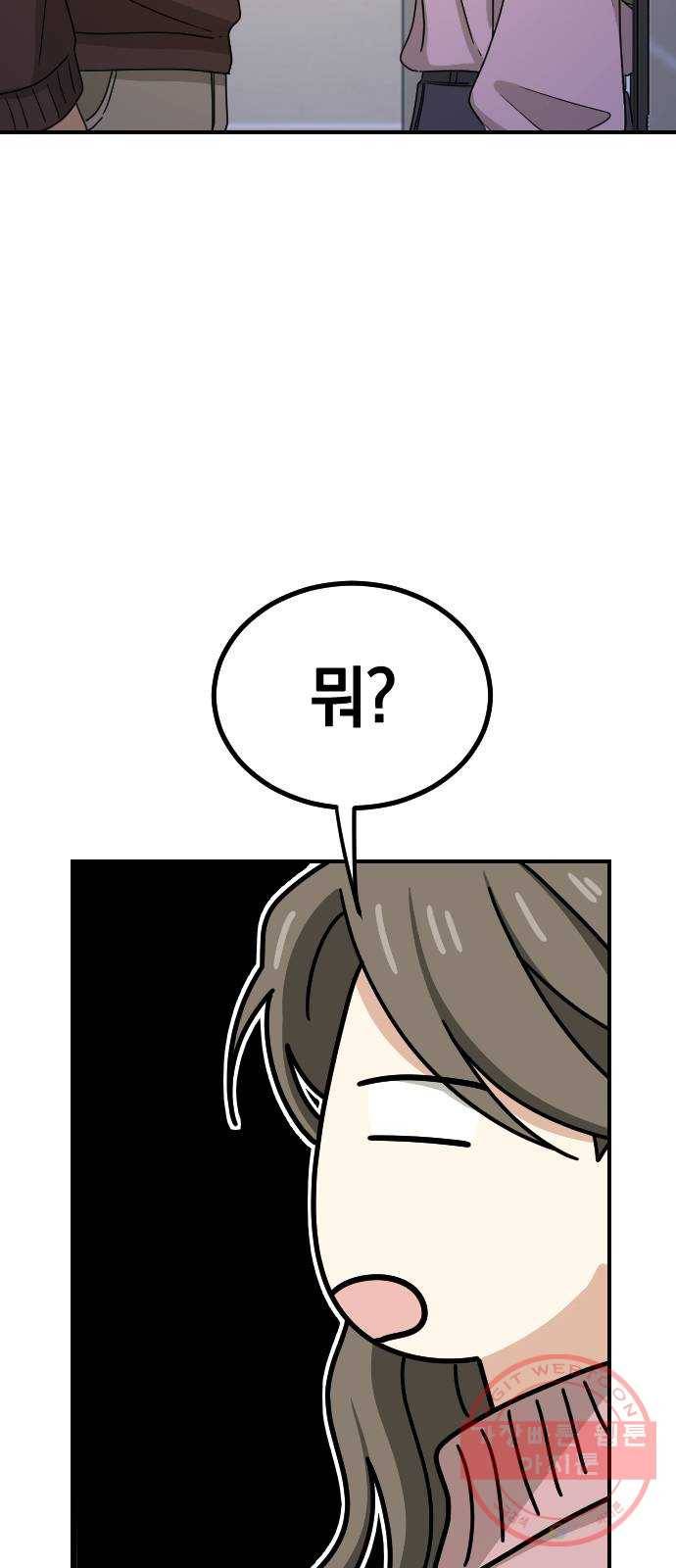 동생친구 2부 4화 2