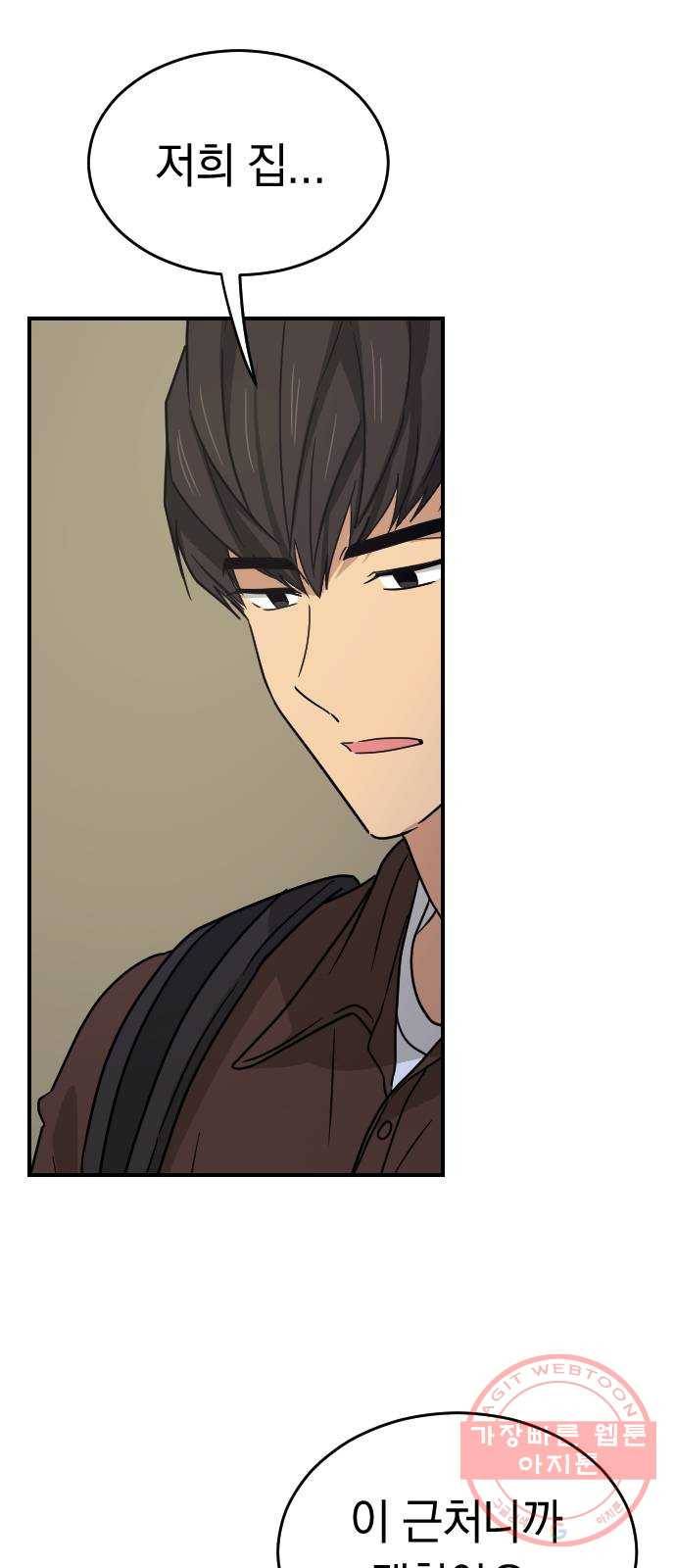 동생친구 2부 4화 5