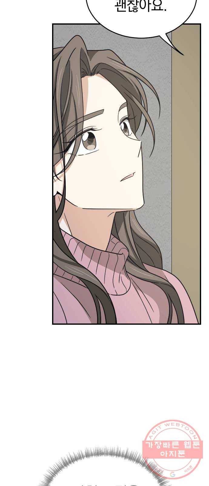 동생친구 2부 4화 6