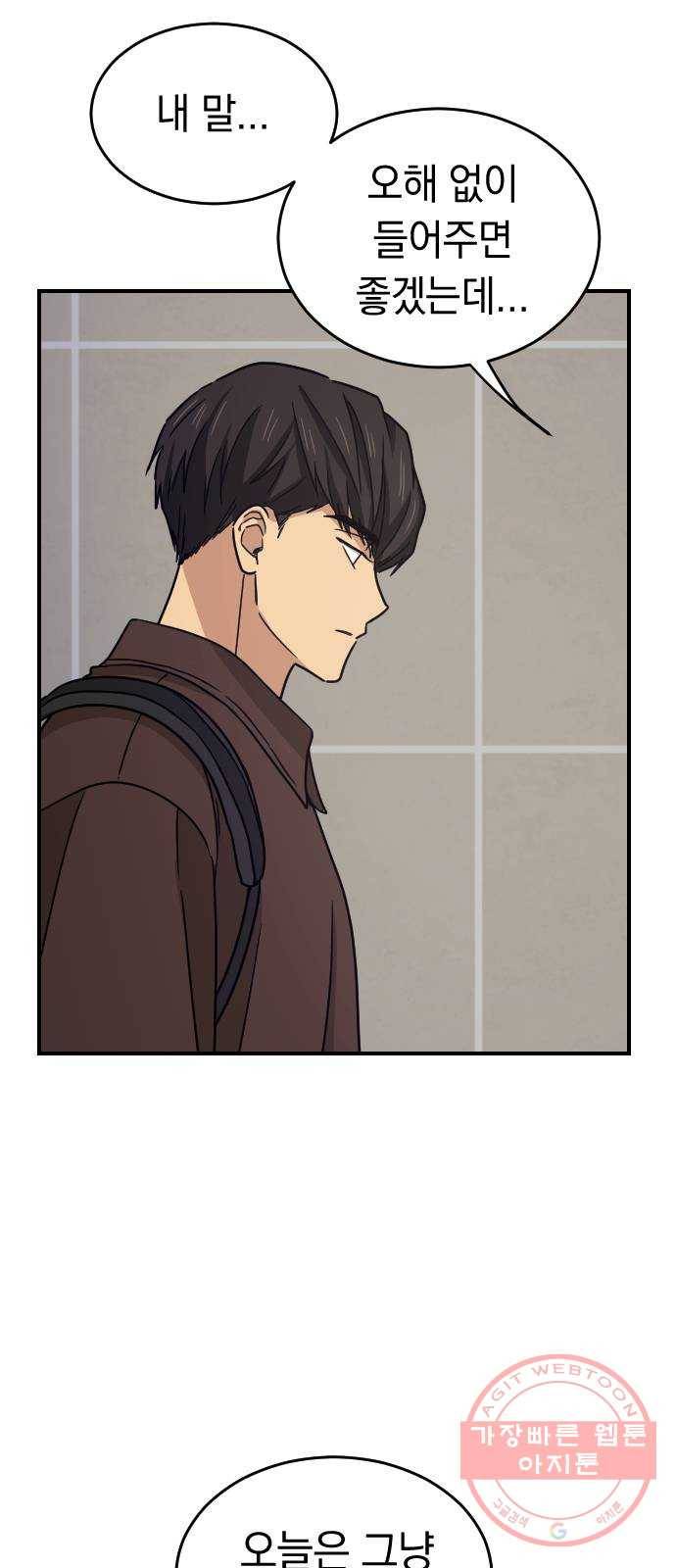 동생친구 2부 4화 9