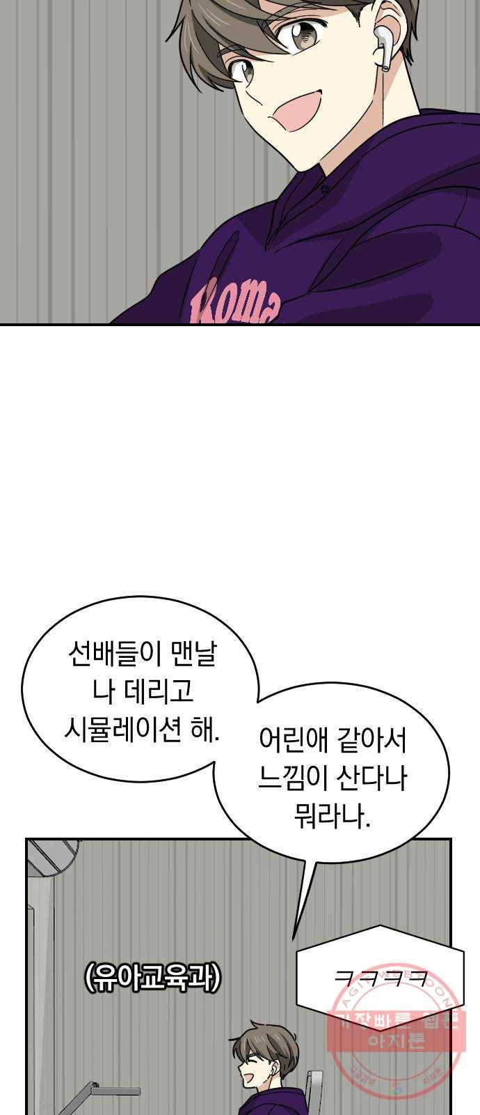 동생친구 2부 4화 14