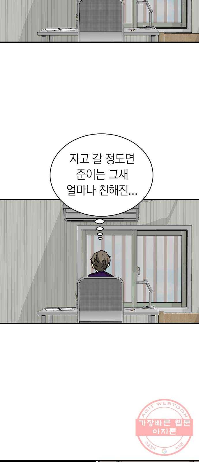 동생친구 2부 4화 18