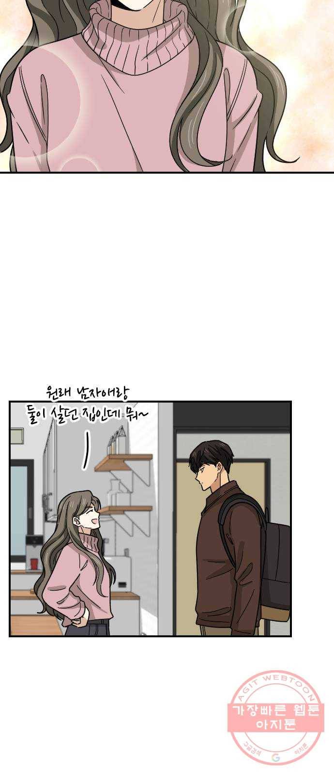 동생친구 2부 4화 24