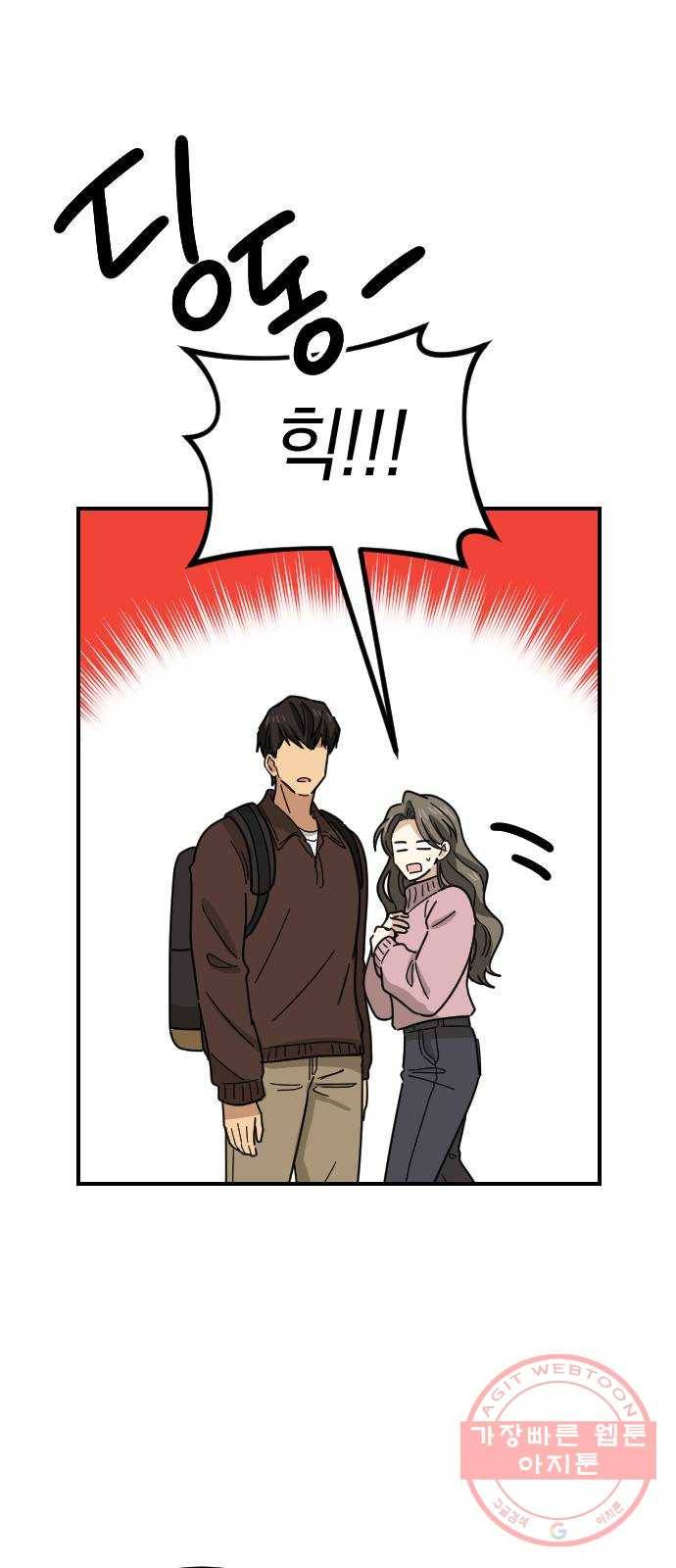 동생친구 2부 4화 27