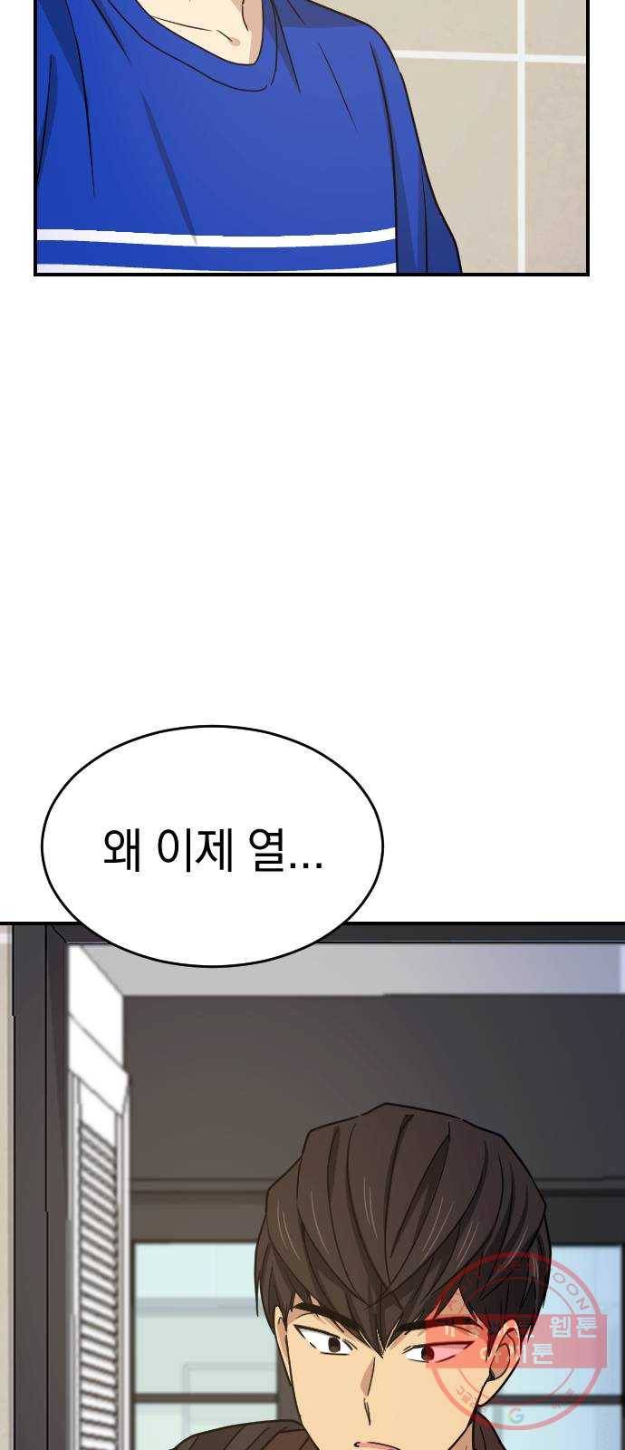 동생친구 2부 4화 31