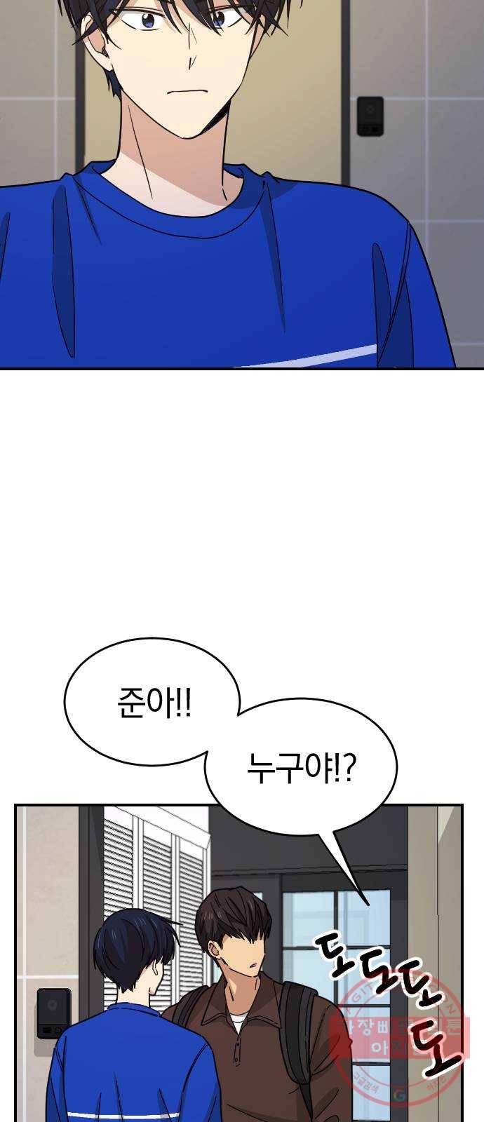 동생친구 2부 4화 33