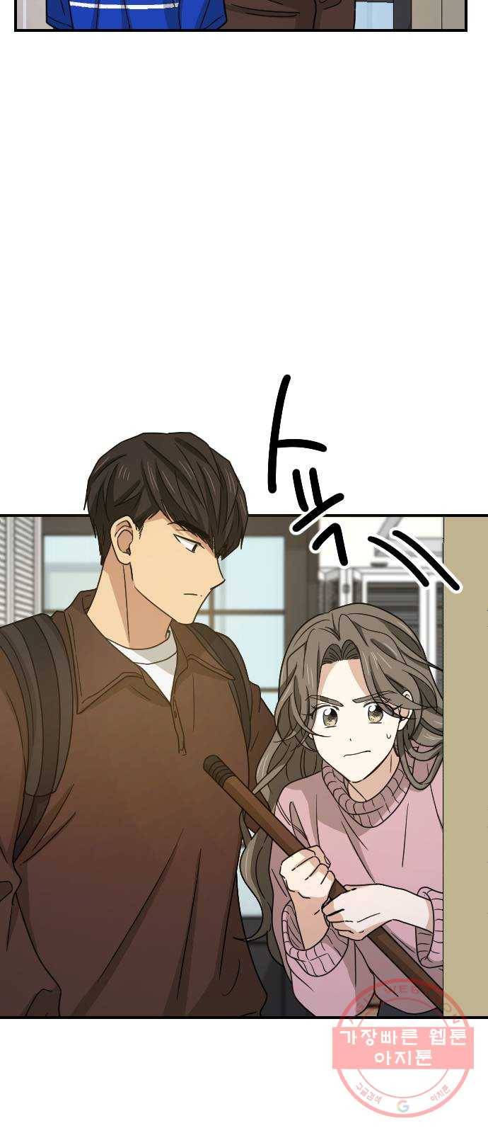 동생친구 2부 4화 34