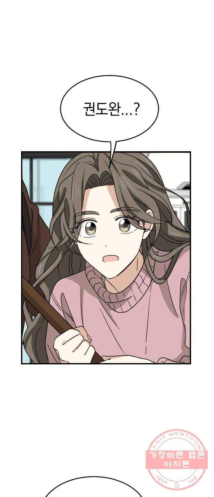 동생친구 2부 4화 35