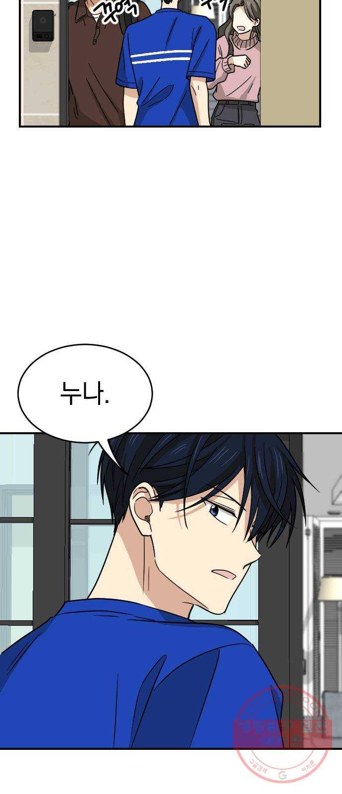 동생친구 2부 4화 37