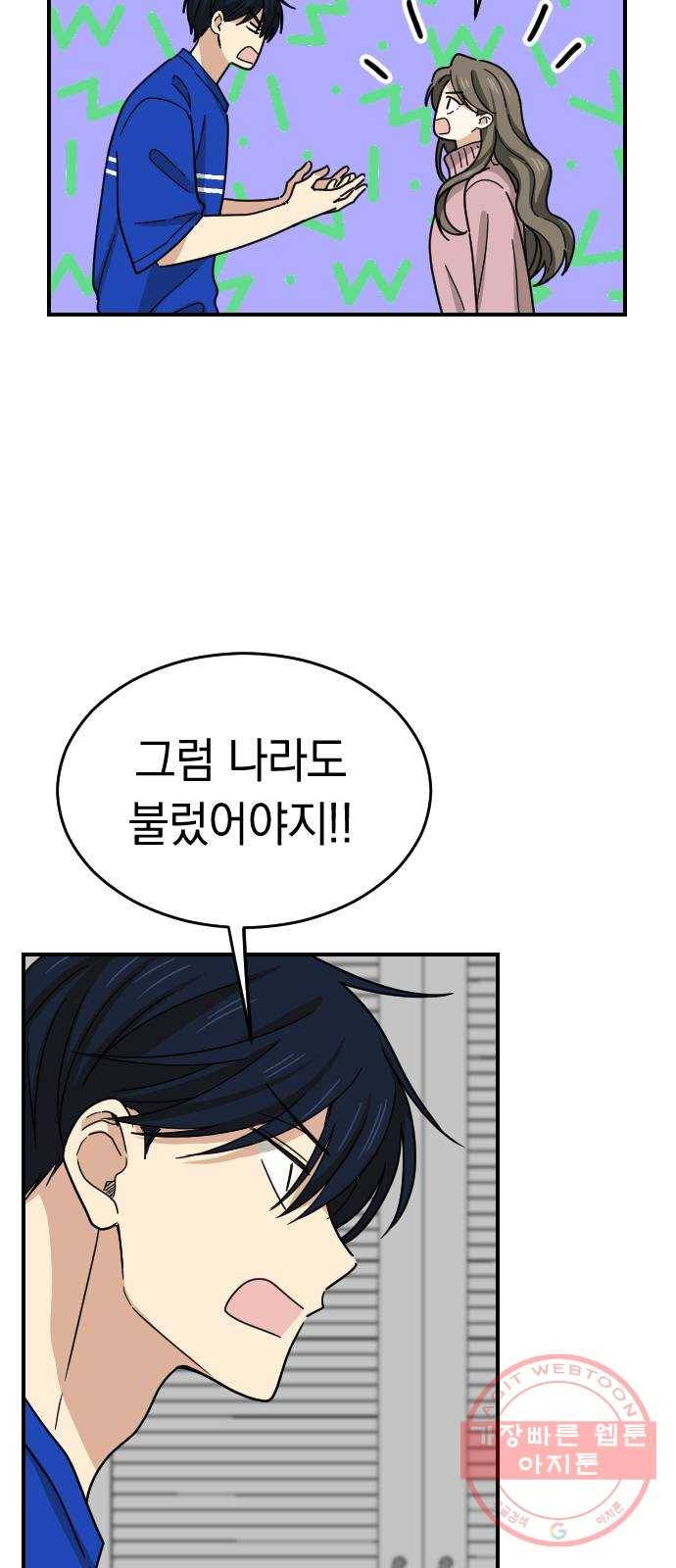동생친구 2부 4화 42