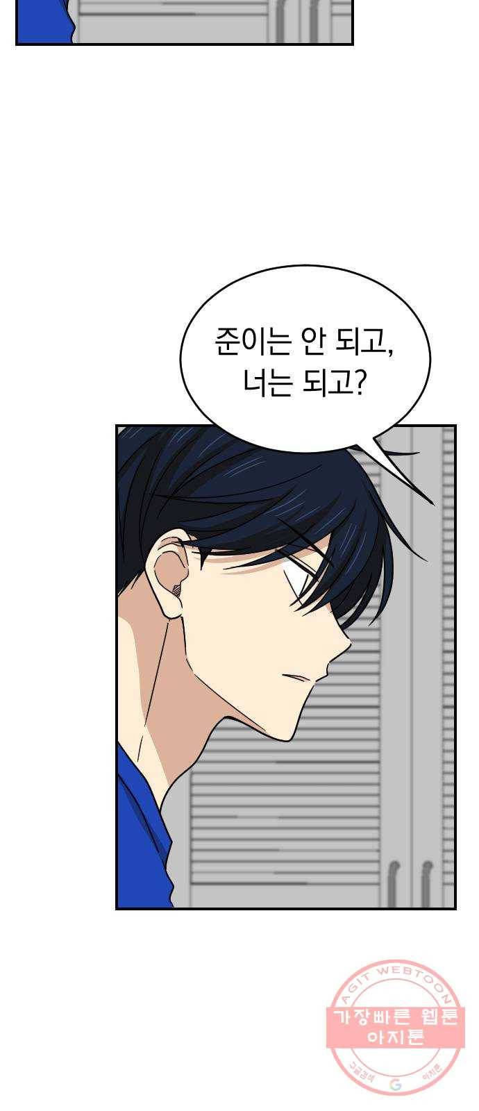 동생친구 2부 4화 43