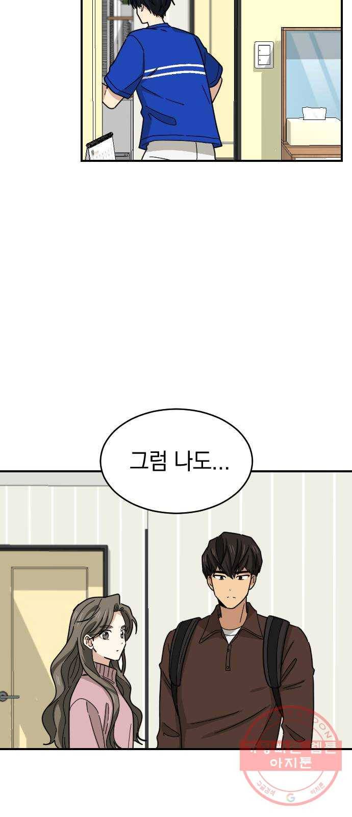 동생친구 2부 4화 48
