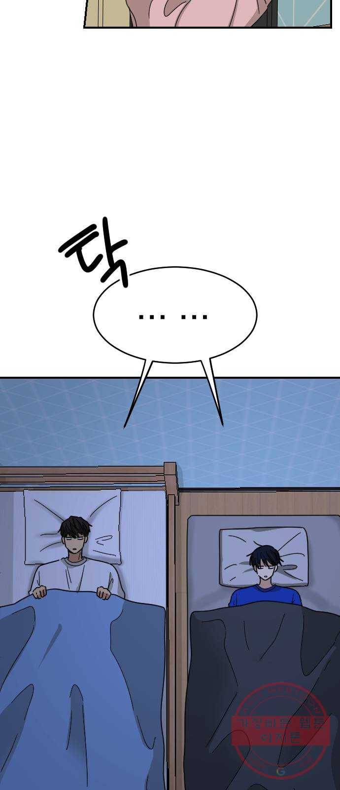 동생친구 2부 4화 52