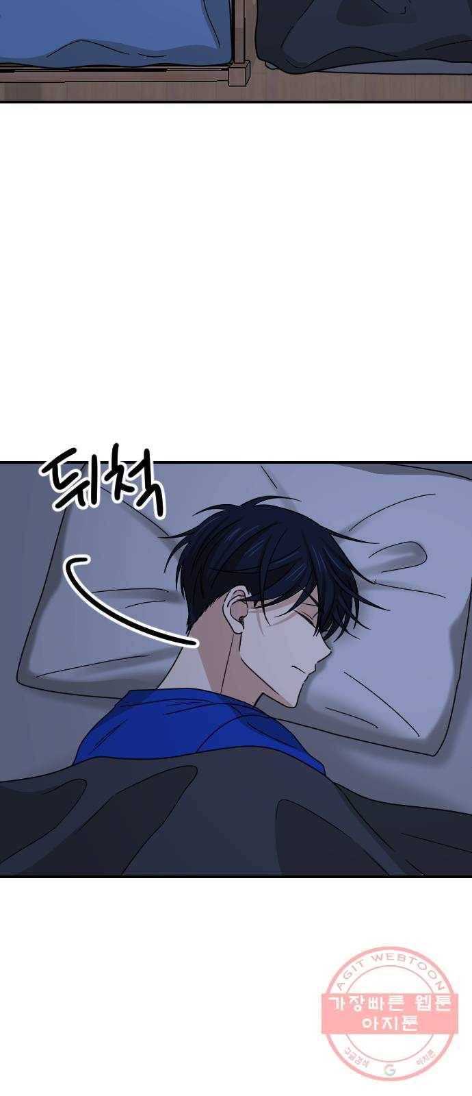 동생친구 2부 4화 53