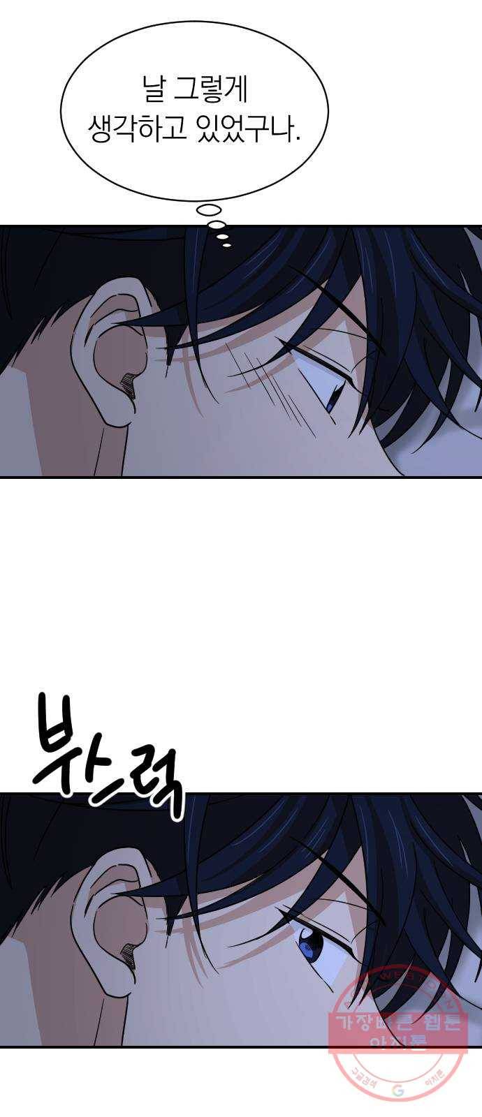 동생친구 2부 4화 55