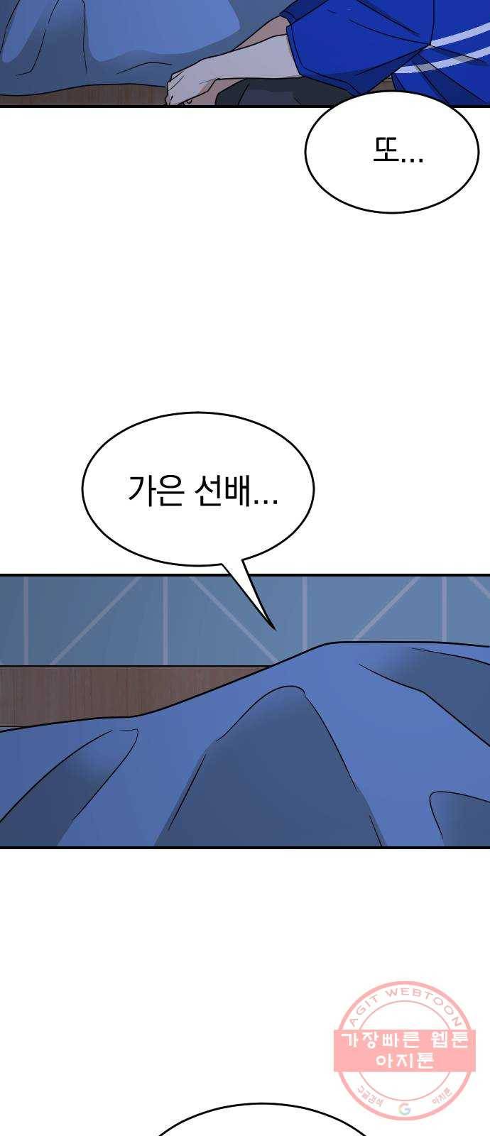 동생친구 2부 4화 59